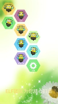 蜂巢迷宫游戏截图2