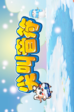 尖叫音符游戏截图3