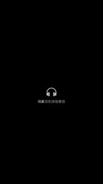节奏盲游游戏截图4