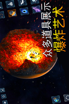 模拟星球大作战游戏截图1