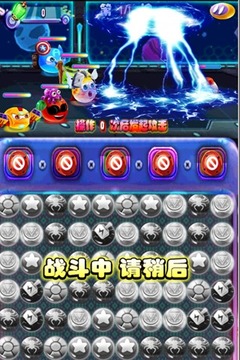 复仇蛋联萌游戏截图5