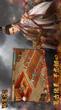 杨家将传奇游戏截图2