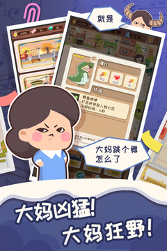 舞法舞天游戏截图5