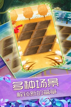 花花姑娘之魔法花园游戏截图1