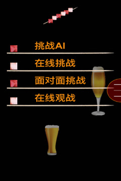 智慧羊肉串游戏截图4