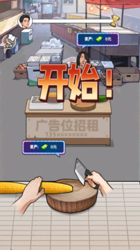 养猪致富新农村游戏截图3