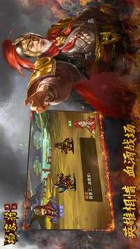 杨家将传奇游戏截图1