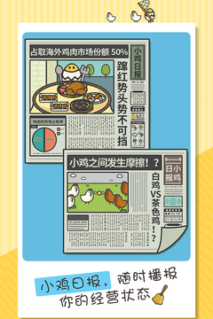 一群小辣鸡游戏截图5