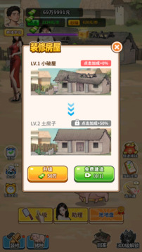 养猪致富新农村游戏截图2