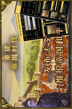重建帝国时代游戏截图3