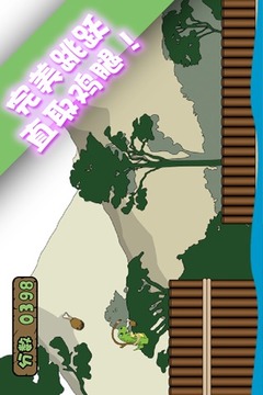 恐龙大冒险游戏截图3