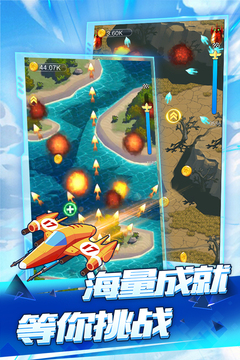 全民飞机空战游戏截图1
