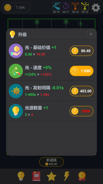 放置光学游戏截图2