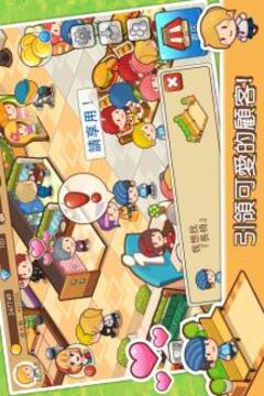 开心商店完美版游戏截图3