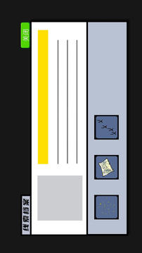 逆光侦探游戏截图1