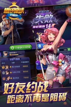 腾讯桌球游戏截图4