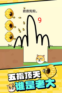 我的狗狗游戏截图2