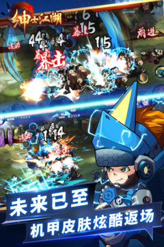 绅士江湖游戏截图1