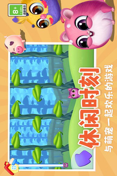 我要养猫游戏截图3