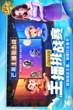 芒果斗地主游戏截图5