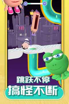 唱跳大头游戏截图2