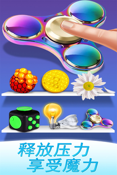魔力解压神器游戏截图5