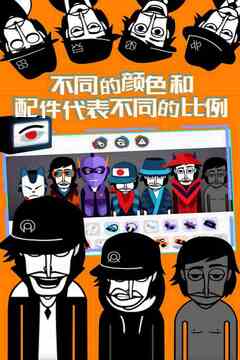 节奏盒子游戏截图4