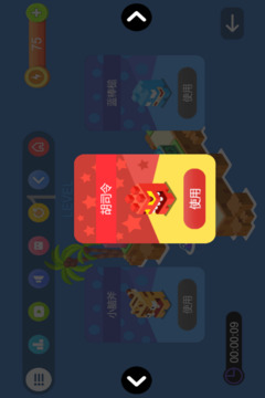 推箱子游戏截图3
