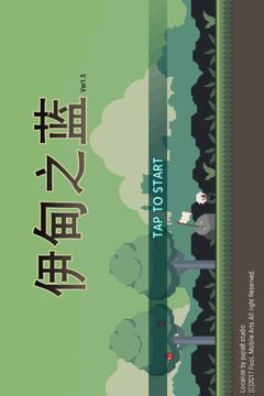 伊甸之蓝游戏截图2