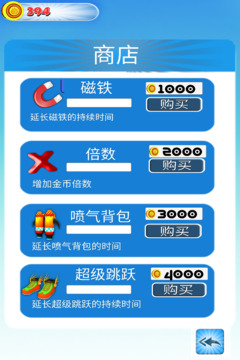 奇跑忍者游戏截图5