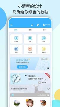 数独大本营游戏截图5