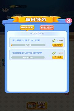 红包餐厅游戏截图4