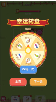 我坐哪里游戏截图1