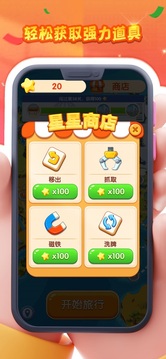 汪汪环球游游戏截图3