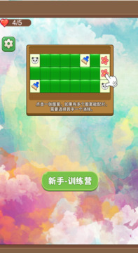 喜悦趣玩游戏截图1