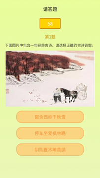 知识游乐园游戏截图1