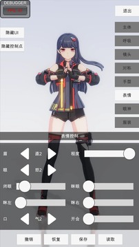 手办模特游戏截图2