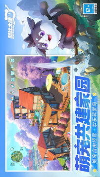 酷比大陆游戏截图2