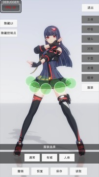 手办模特游戏截图3