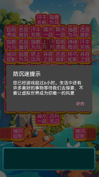 荒原绮梦游戏截图2