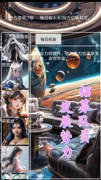 星空传说：高武纪元游戏截图4