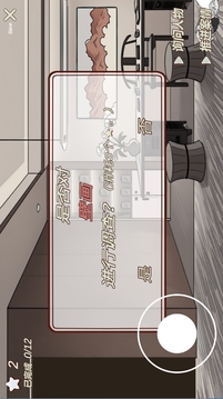 南宫侦探社游戏截图4