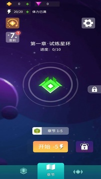 星火乐园游戏截图2