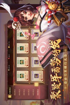 胡莱三国4游戏截图5