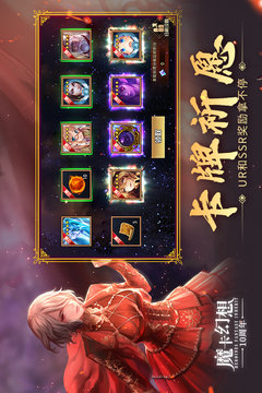 魔卡幻想游戏截图4