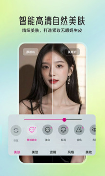 微颜视频美颜游戏截图1