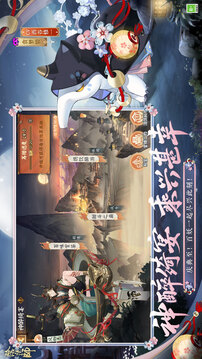 阴阳师游戏截图3