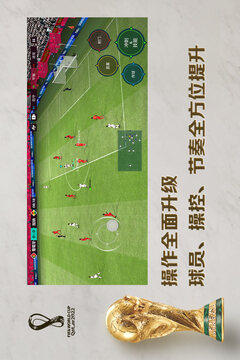 FIFA足球世界游戏截图4