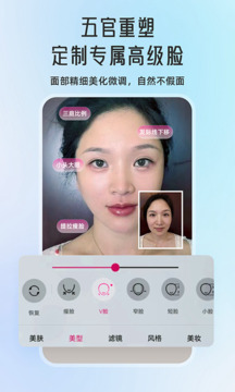 微颜视频美颜游戏截图2