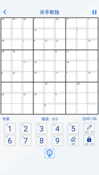 九宫数独数独游戏截图5